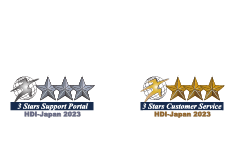 HDI格付けベンチマーク「問合せ窓口部門」と「Webサポート部門」で最高ランクの「三つ星」評価を獲得！