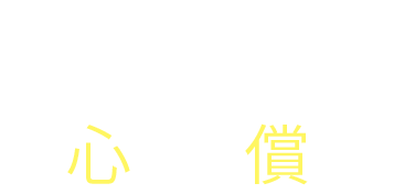 三井住友海上の海外旅行保険で、楽しい旅行に安心と補償をプラス。